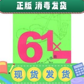 发货快！61X57 王文华 著 9787208041202