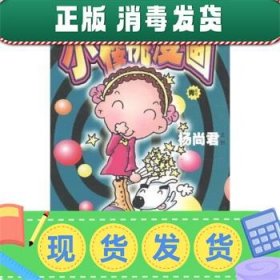 小樱桃漫画（青星号）