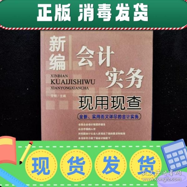 谈判签约现用现查:让你在商务活动中赢得更多的利益