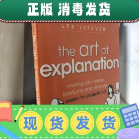 The Art of Explanation：Making your Ideas, Products, and Ser