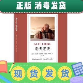 发货快！国际畅销榜012:老夫老妻 埃尔克·海登莱希 (Elke Heiden