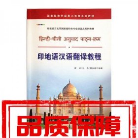 印地語(yǔ)漢語(yǔ)翻譯教程