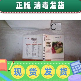 【现货】汤姆叔叔的小屋。。