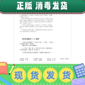 学前儿童健康教育（第3版）