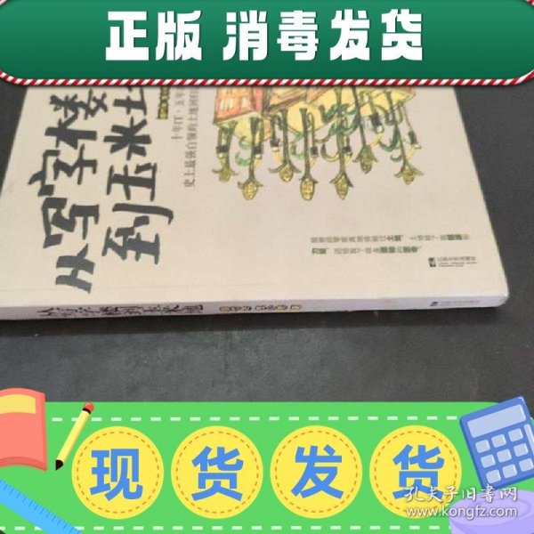 从写字楼到玉米地：5年it，10年农场，史上最强白领的田园回归运动