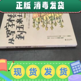 从写字楼到玉米地：5年it，10年农场，史上最强白领的田园回归运动