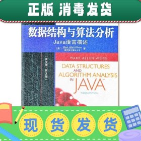 经典原版书库·数据结构与算法分析：Java语言描述（英文版·第3版）