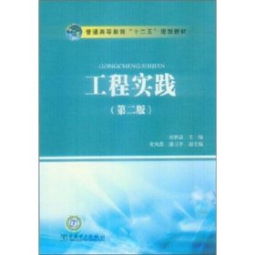 工程實踐