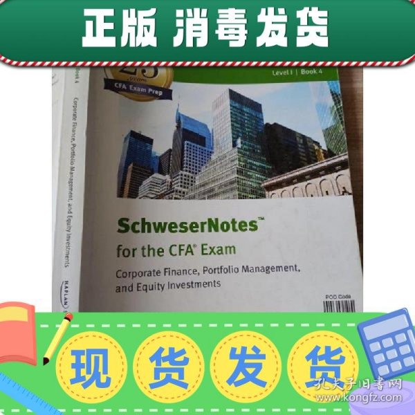 SchweserNotes™ 2016 Level I CFA® Book 4：Corporate Finance, Portfolio Management, and Equity Investment