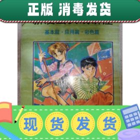 新漫画实战讲座