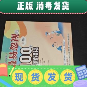 最易忽视的100个装修错误