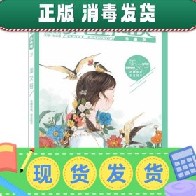 疯狂阅读珍藏版 美文卷（年刊）（2019版）--天星教育