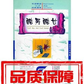 酷男酷女