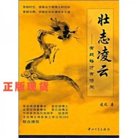 壯志凌云：有戰(zhàn)略才有將來
