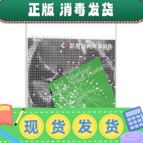 影视动画声音制作