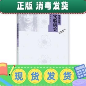 中学物理实验研究