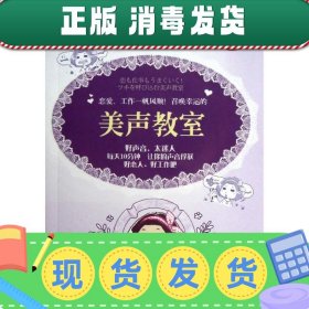 恋爱、工作一帆风顺！召唤幸运的美声教室