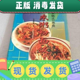 广东粥粉面饭:[图集]