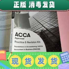 【英文】ACCA Approved Interactive Text