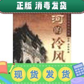 热河的冷风：避暑山庄历史文化之谜