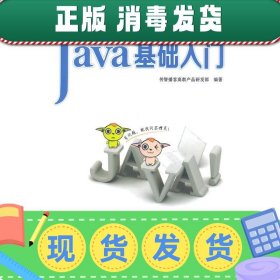 Java基础入门