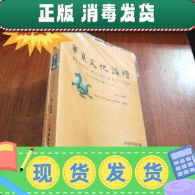 【正版~】现货~！华夏文化论坛【未拆封】 张福贵 吉林大学出版社