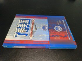 了解美国 英恩斯特.格瑞菲斯陈小兰 华夏出版社 9787508014678