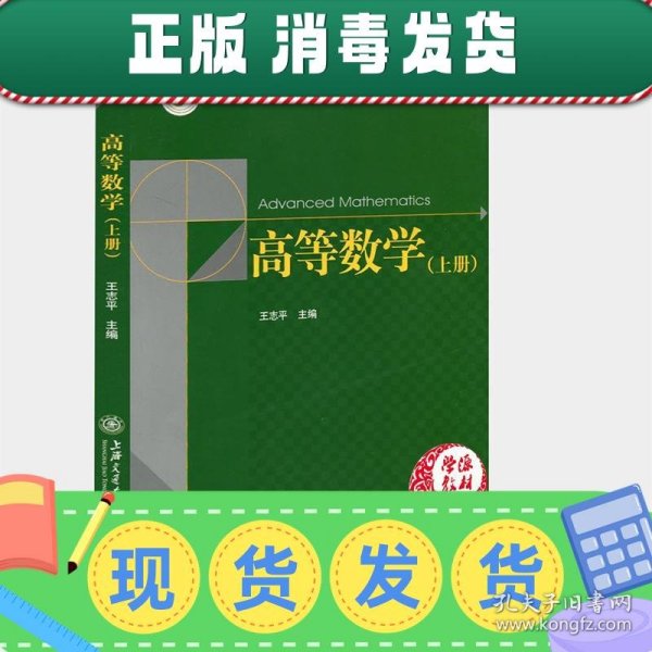 高等数学