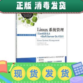 发货快！Linux系统管理 朱龙,贾如春　著 9787115401137