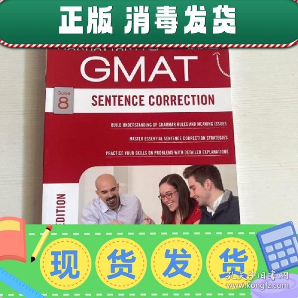 GMAT Sentence Correction：6th Edition