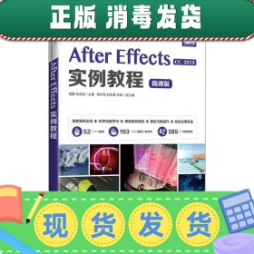 After Effects实例教程