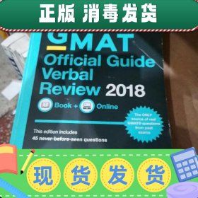【英文】. GMAT  official Guide  Verbal  Review2018