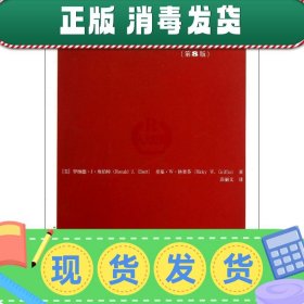 工商管理经典译丛：商学精要（第8版）