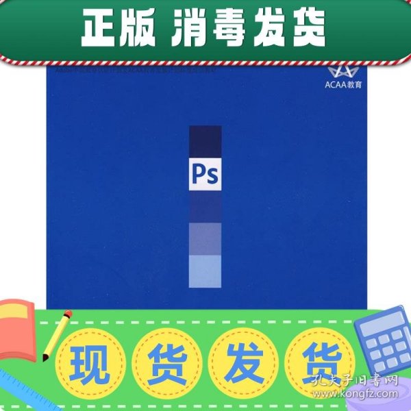 ADOBE PHOTOSHOP CS4标准培训教材