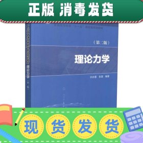 发货快！“十三五”普通高等教育本科规划教材 普通高等教育“十