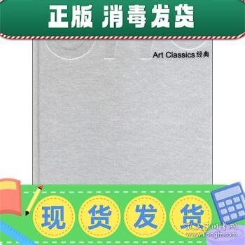 07·70经典：Art Classics经典