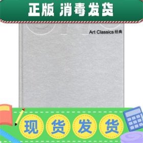 07·70经典：Art Classics经典