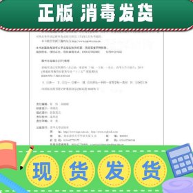 新编经济法实用教程（第3版）/普通高等教育经管类专业“十三五”规划教材