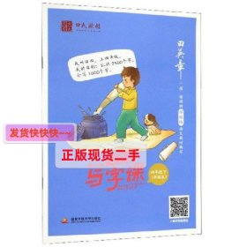 小学生写字课(4下)