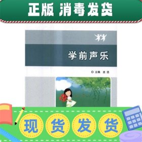 学前声乐