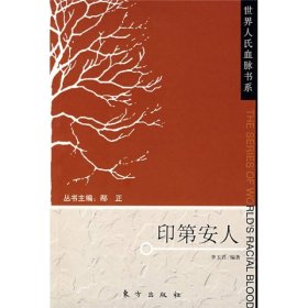 印第安人