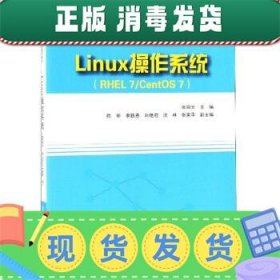 发货快！Linux操作系统 张同光 编 9787302373995