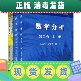 高校经典教材同步辅导丛书·九章丛书：数学分析全程辅导及习题精解（第4版·上册）（新版双色印刷）