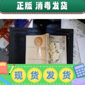 中国传统文化精品丛书・论语