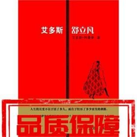 艾多斯·舒立凡