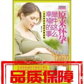 原來懷孕是件這么幸福的事