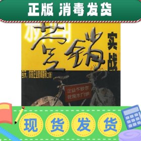 新闻营销实战