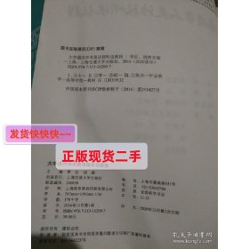 大学通用学术英语视听说教程