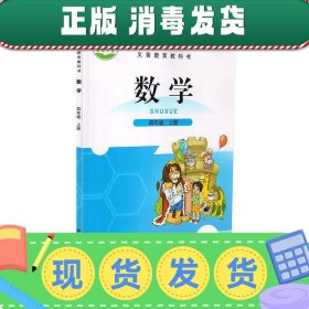 发货快！数学  9787303126507