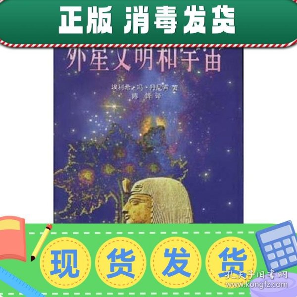 外星文明和宇宙